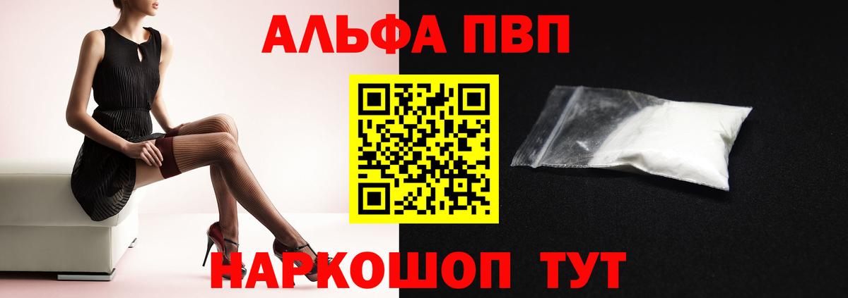 Моздок  А ПВП Crystall  A-PVP кристаллы  Вход с VPN  A-PVP кристаллы 