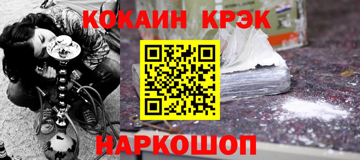 КОКАИН Перу Моздок