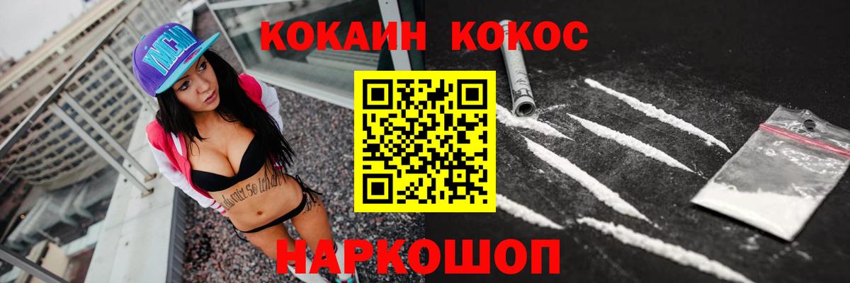 Моздок  COCAIN Перу  Вход с VPN 