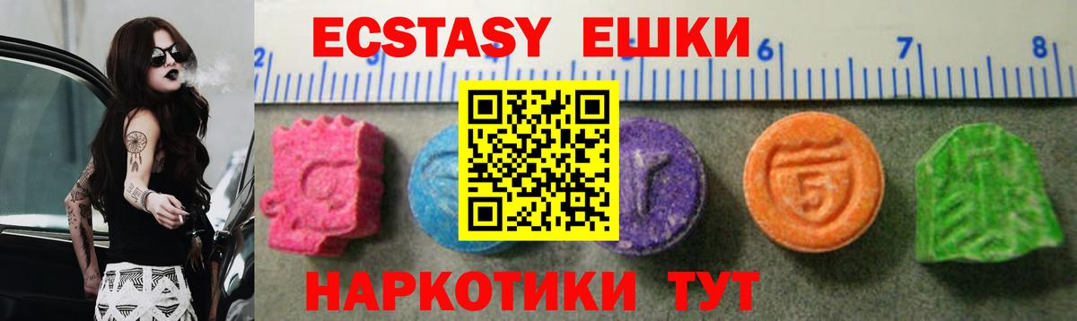 Моздок  ЭКСТАЗИ 280 MDMA  ЭКСТАЗИ  Вход с VPN 