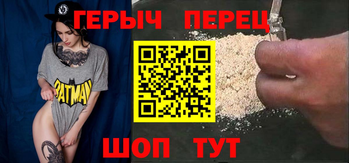 Героин Heroin Моздок