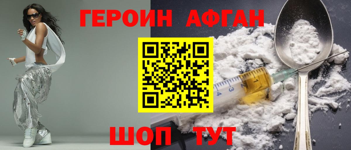 ГЕРОИН герыч  Вход с VPN  Моздок 