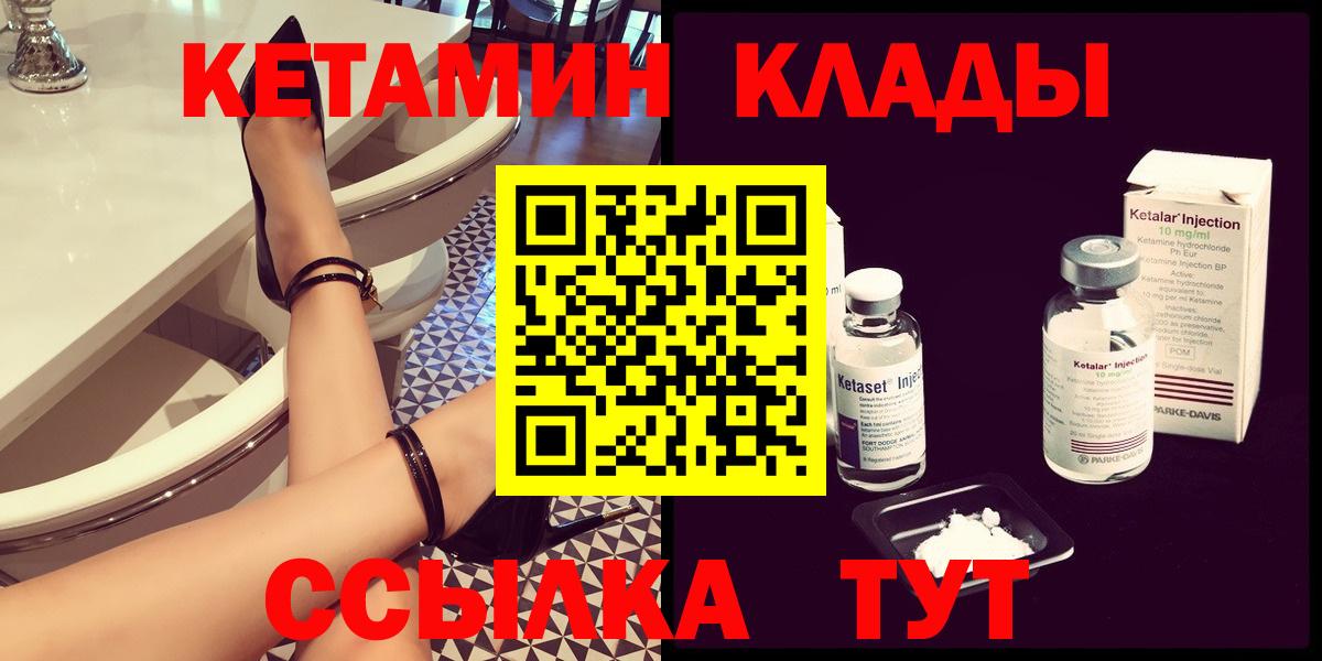 КЕТАМИН VHQ  Вход с VPN  Моздок  Кетамин ketamine 