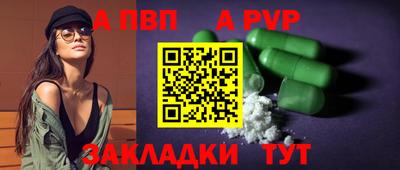 apvp Донской