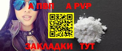 apvp Донской