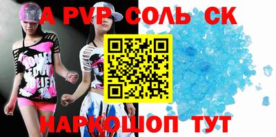 apvp Донской
