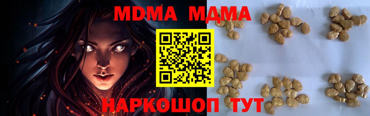 Моздок  MDMA crystal  Вход с VPN 