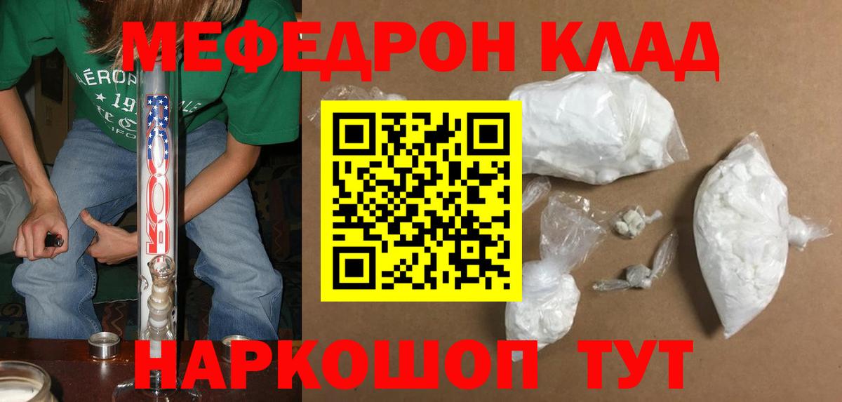 Меф мука Моздок