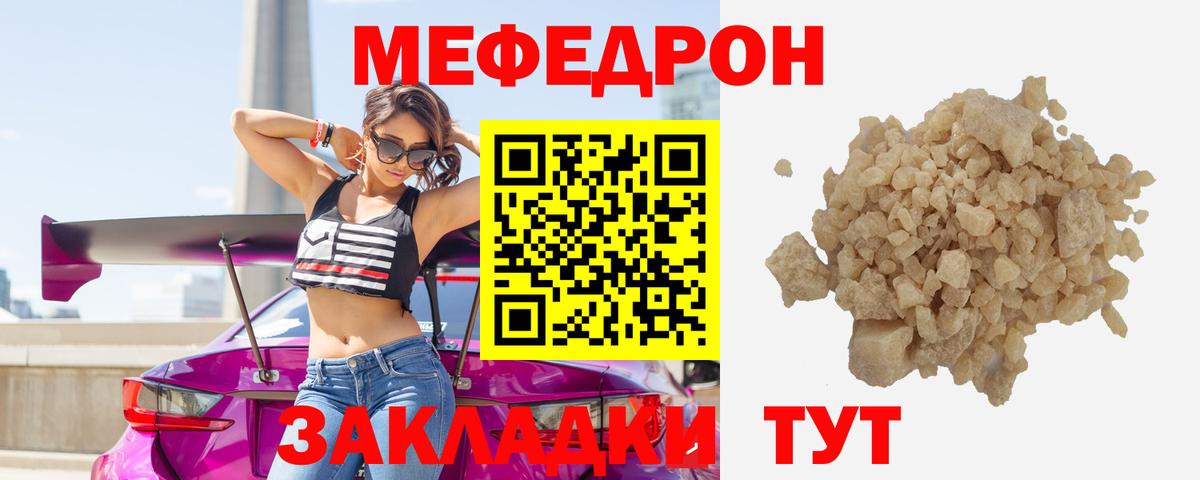 Мефедрон VHQ  МЕФ мяу мяу  МЯУ-МЯУ  Вход с VPN  Моздок 