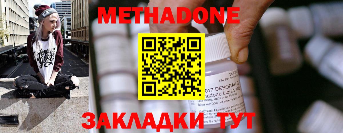 нарко площадка телеграм  Вход с VPN  Моздок  Метадон мёд 