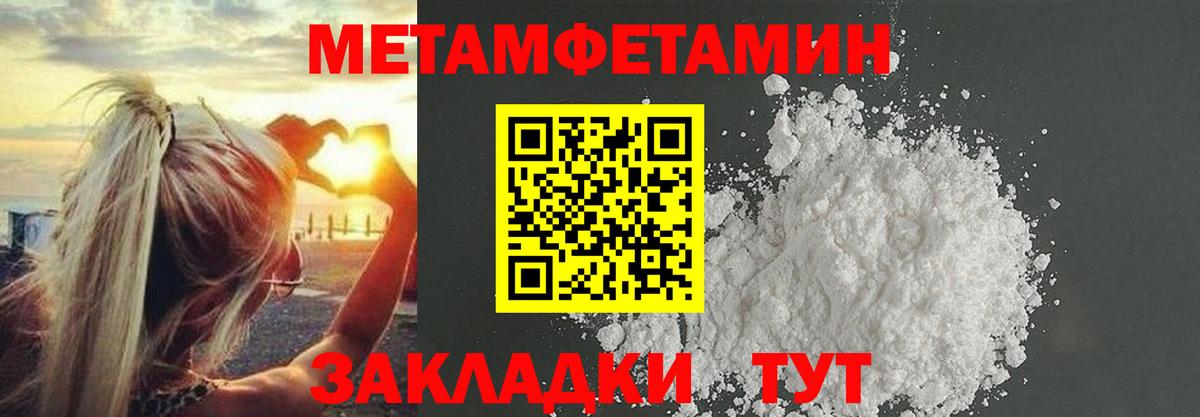Метамфетамин Декстрометамфетамин 99.9%  Вход с VPN  Метамфетамин Декстрометамфетамин 99.9%  Моздок 