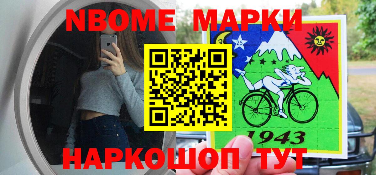 Наркотические марки  Марки N-bome 1,5мг  Марки N-bome 1,5мг  Вход с VPN  Моздок 