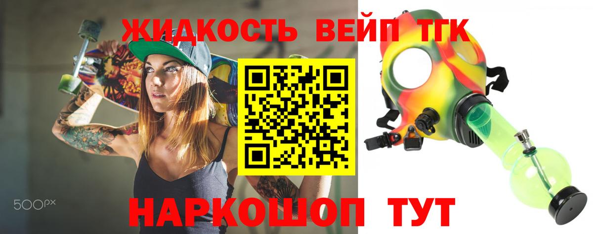 Дистиллят ТГК вейп с тгк Моздок